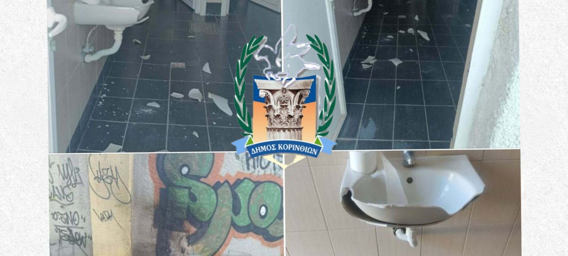 Καθημερινός αγώνας στο Αθλητικό Κέντρο – Καταγγελία από τον Αντιδήμαρχο Αθλητισμού Σταύρο Δανιήλ